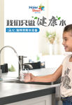 我们只做健康水