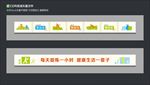 体育围墙 运动文化墙