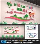 关注儿童文化墙