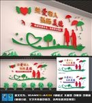 敬老院文化墙