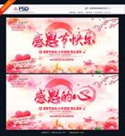感恩节