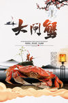 美食海报