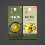 绿豆汤