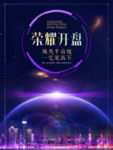 房地产