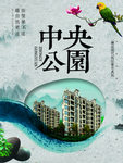 中央公园