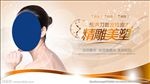 精雕美塑