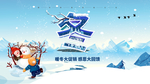 冬天海报