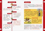 儿童 卡通 宣传册
