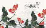 中式水墨荷花荷叶背景墙