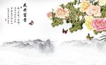 花开富贵牡丹背景墙