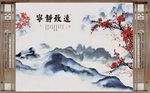蓝色山河梅花背景墙