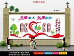 关爱老人文化墙