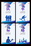 简约蓝色大气企业文化标语挂图