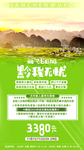 旅游广告
