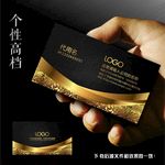 黑色高档名片