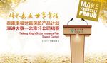 演讲比赛