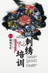 刺绣
