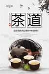 茶道