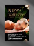 美容海报