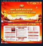 习近平新时代中国特色社会主义思