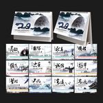 2019年猪年商务台历