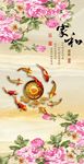 富贵牡丹九鱼图