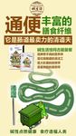 膳食纤维 通便 肠道 清洁工