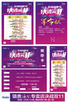 决战双11
