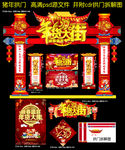 2019猪年龙门