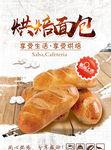 美食海报
