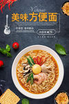 美食海报