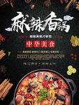 美食海报