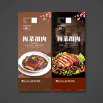 梅菜扣肉