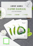 一叶子面膜