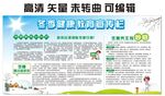 冬季健康教育宣传栏