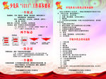 少先队入队标准