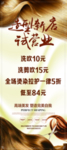美发展架海报
