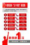 便民服务中心 五个转变