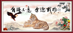 自强不息厚德载物