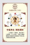 五行 金木水火土 养生 阴阳