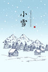 小雪