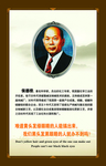 化学名人