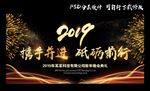 年会背景