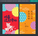新年