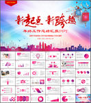 工作总结新年计划PPT