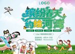 地产春天活动桁架画面
