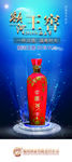 额河酒业易拉宝
