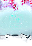 节气 小雪
