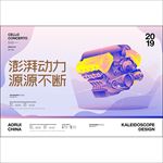 发动机海报