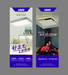灯饰x展架